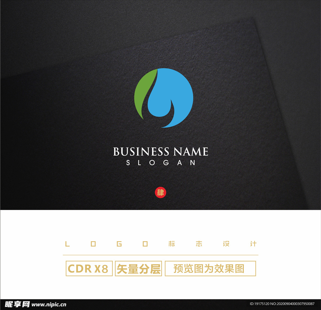 高档LOGO