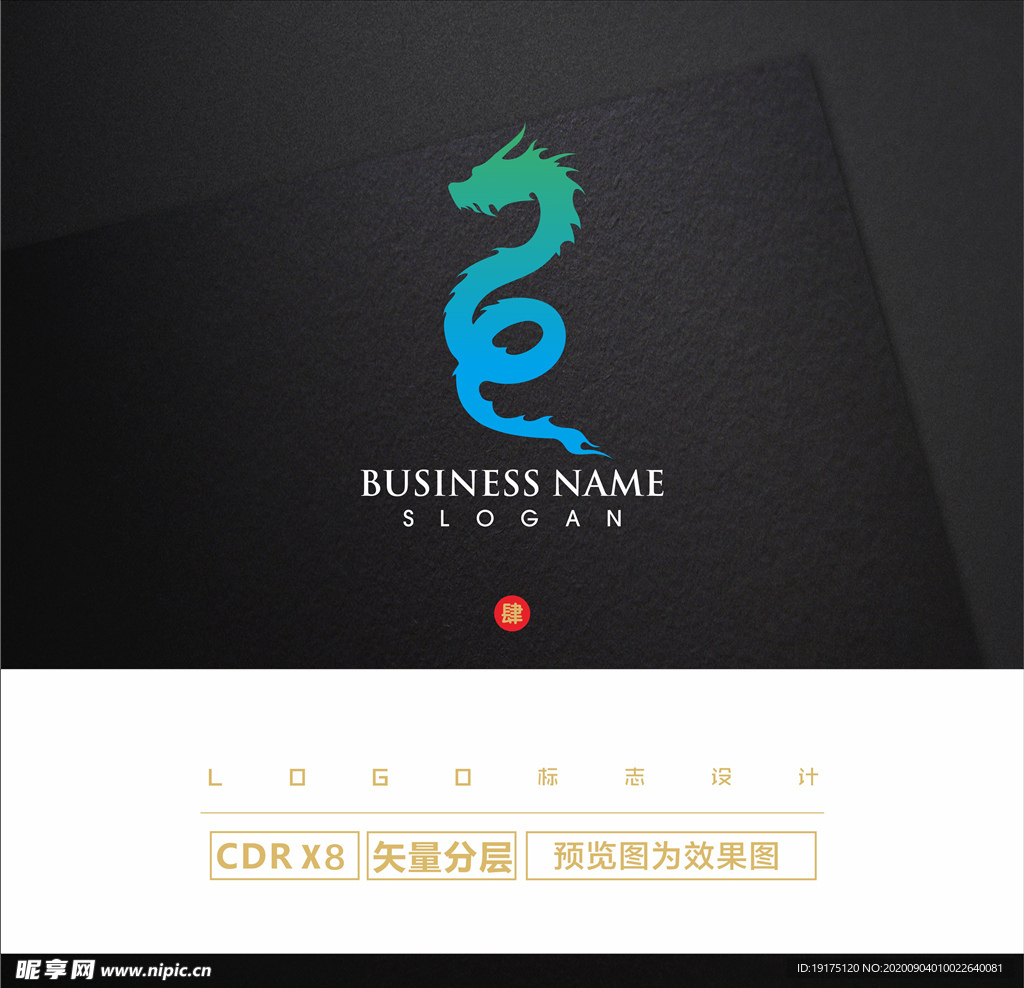 龙纹LOGO