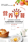 早餐