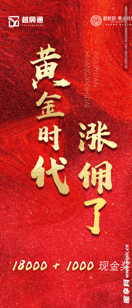 地产微信稿