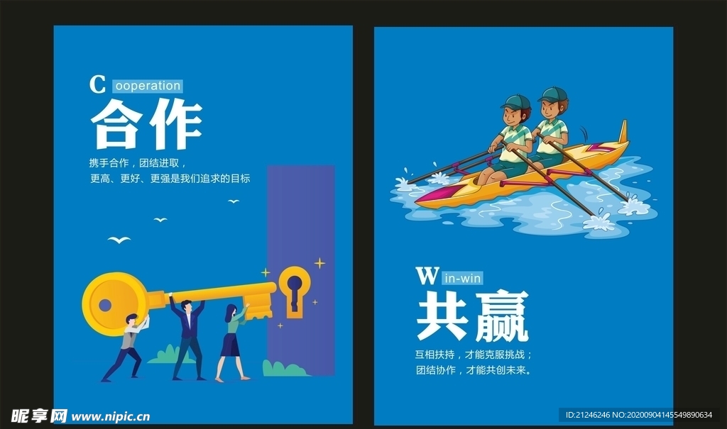 励志标语展板