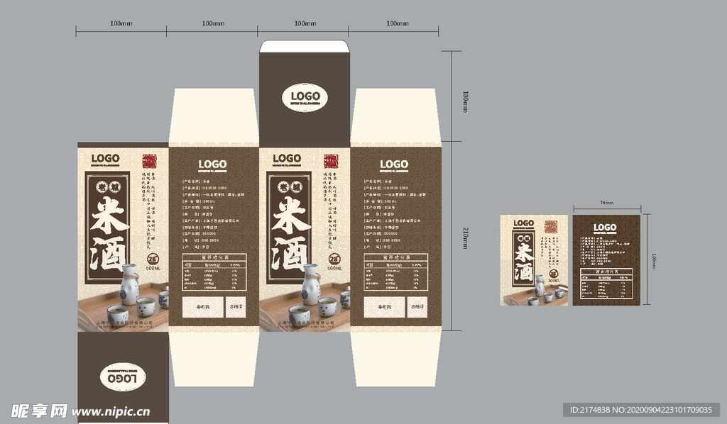 米酒包装展开图