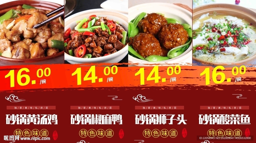 菜单灯箱