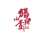 小猪查理
