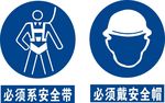 安全标识