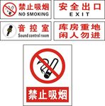安全标识牌