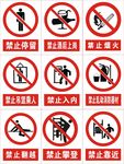 安全警示牌