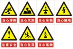 安全标识牌