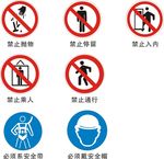 安全禁令标志