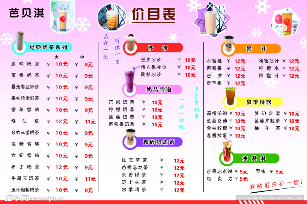 奶茶
