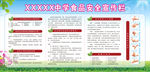 校园食品安全 学校食品安全