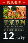卤味