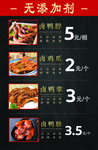 卤菜