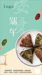 端午节日