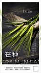 芒种节气