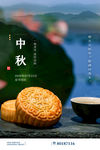 中秋节海报