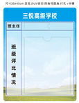 班级评比情况 卡槽