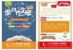 学问作文班中小学生秋季辅导班