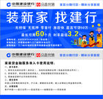家装贷