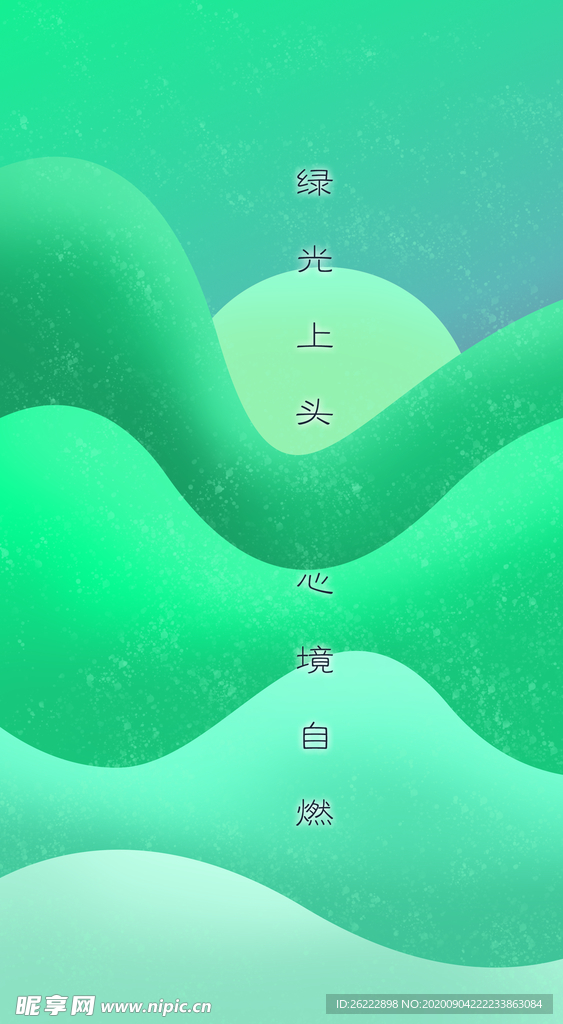 高山寒夜图