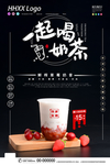 奶茶
