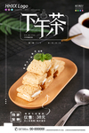 下午茶