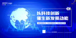 科技