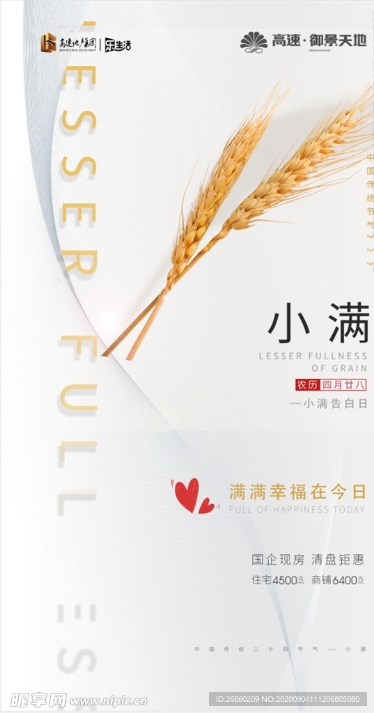 小满
