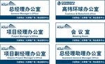 门牌方案