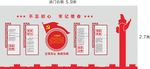 党建主墙权力与义务