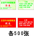 胡辣汤卷