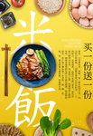 肉丝青菜盖浇饭