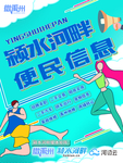 青年海报
