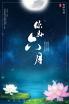 你好六月