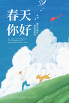 春分