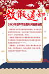 端午放假