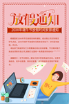 端午放假