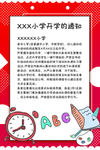 开学