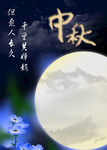 中秋节月圆人团圆