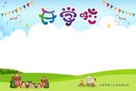 签到墙背景宣传栏海报