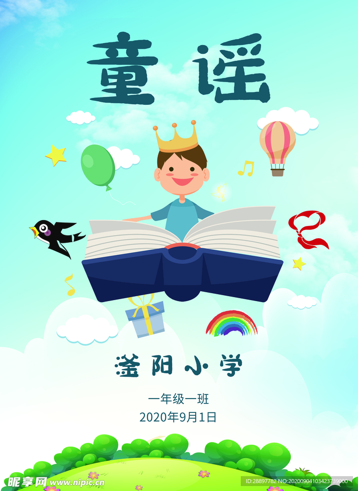 书本封面
