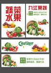 果蔬