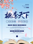 教师节