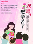 教师节