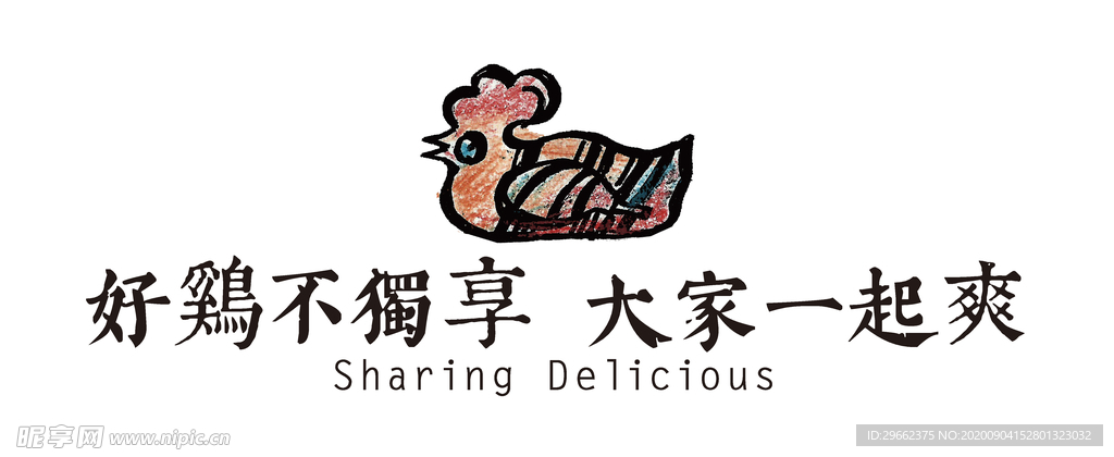 骆家鸡