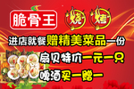 烧烤