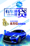 汽车贷款
