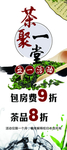茶道展架