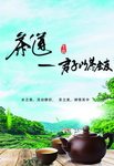 茶道