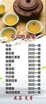 茶楼价格表